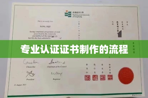 仁怀专业认证证书制作的流程