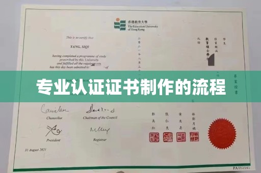 仁怀专业认证证书制作的流程