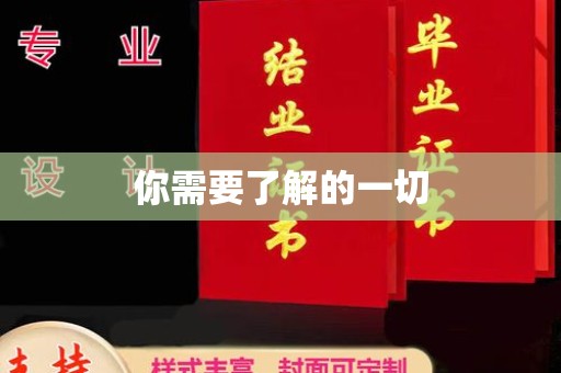 仁怀你需要了解的一切